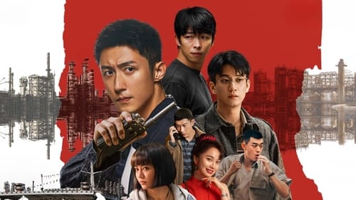 雪迷宫 (2024) S01 E13、E16-E17 已入库评分