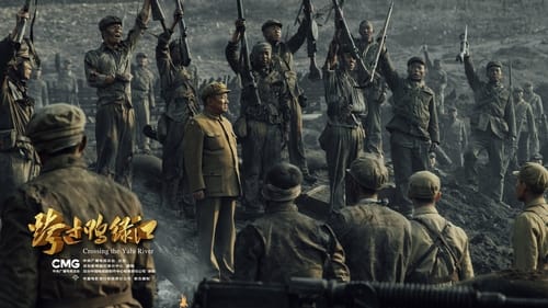 跨过鸭绿江 (2020) S01 E01-E40 已入库评分