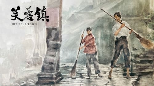 芙蓉镇 (1987)  已入库评分