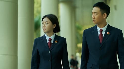 九部的检察官 (2024) S01 已添加订阅评分