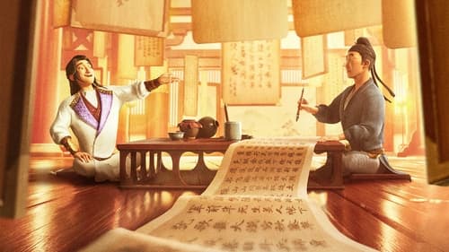 长安三万里 (2023)  已入库评分