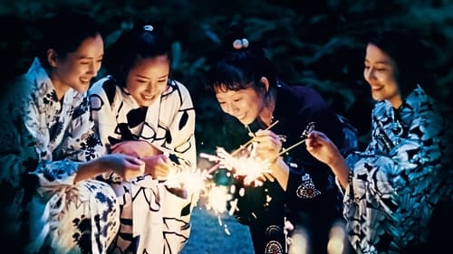 海街日记 (2015)  已入库评分