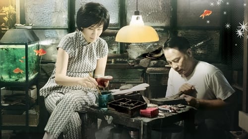 岁月神偷 (2010)  已完成订阅