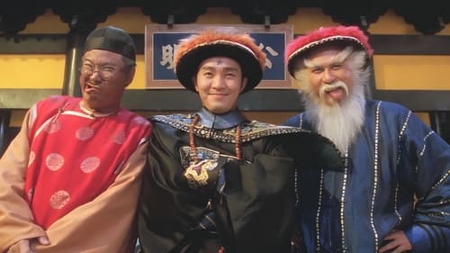 九品芝麻官 (1994)  已入库评分