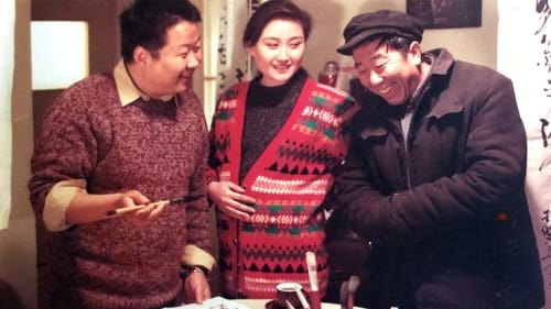 背靠背，脸对脸 (1994)  已添加订阅评分